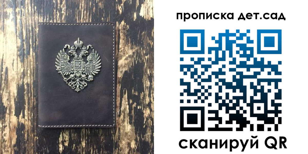 прописка законно в Новотроицке