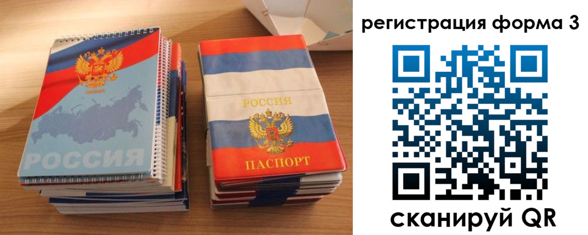 прописка для кредита в Новотроицке