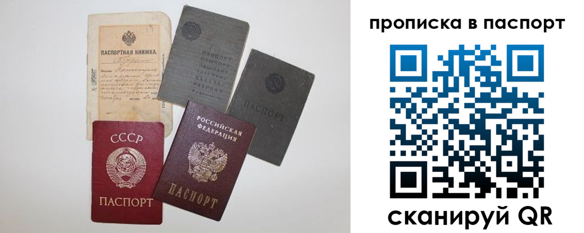 прописка ребенка в Новотроицке