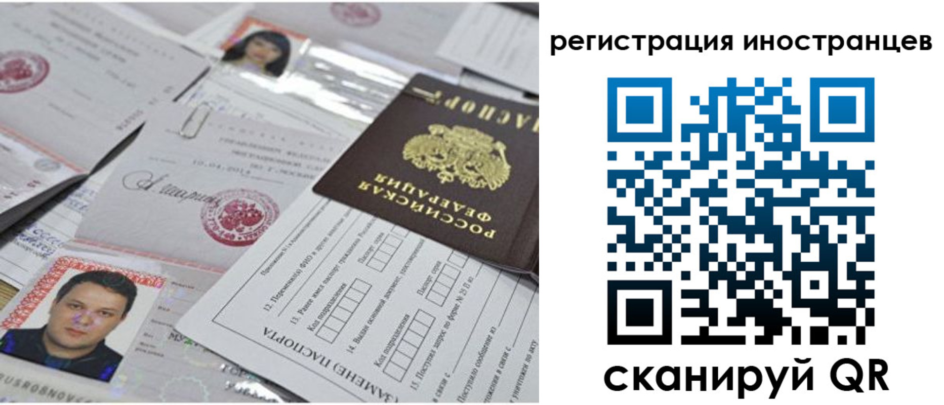 прописка иностранных граждан в Новотроицке