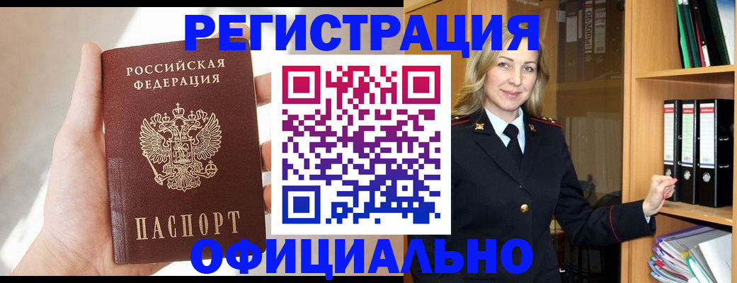 прописка поиск в Новотроицке