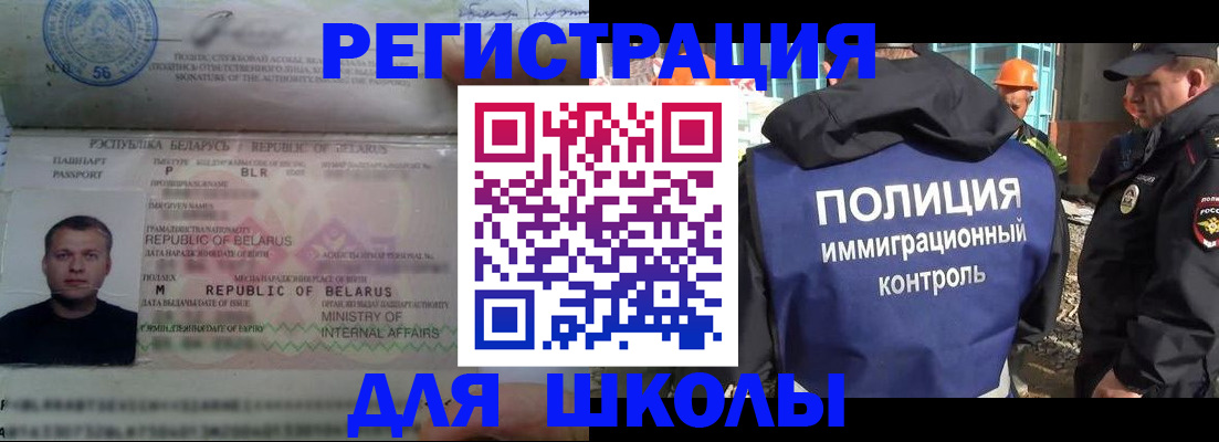 временная регистрация купить в Новотроицке