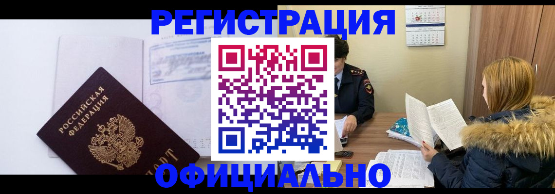 регистрация для дет. сада в Новотроицке