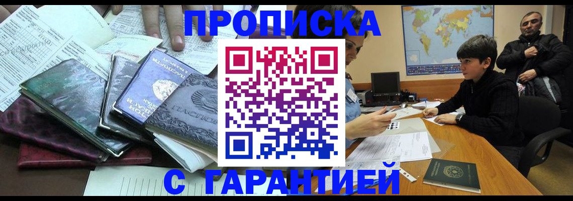 найти адрес прописки в Новотроицке